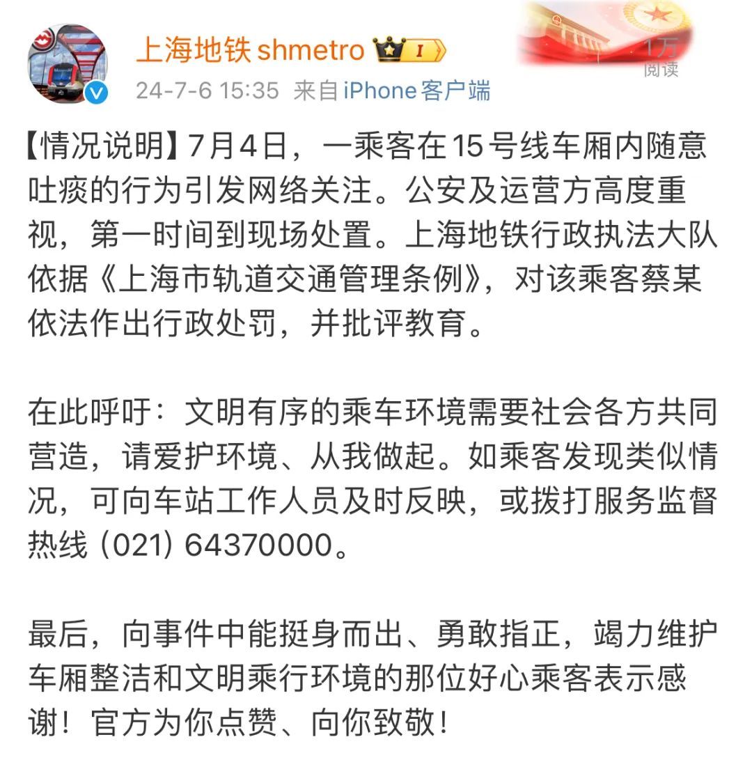 事发上海地铁，一女子在车厢内吐痰还怒怼乘客！官方通报