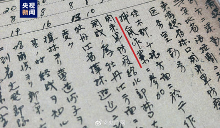 首次公开！731部队最大支队人员档案披露