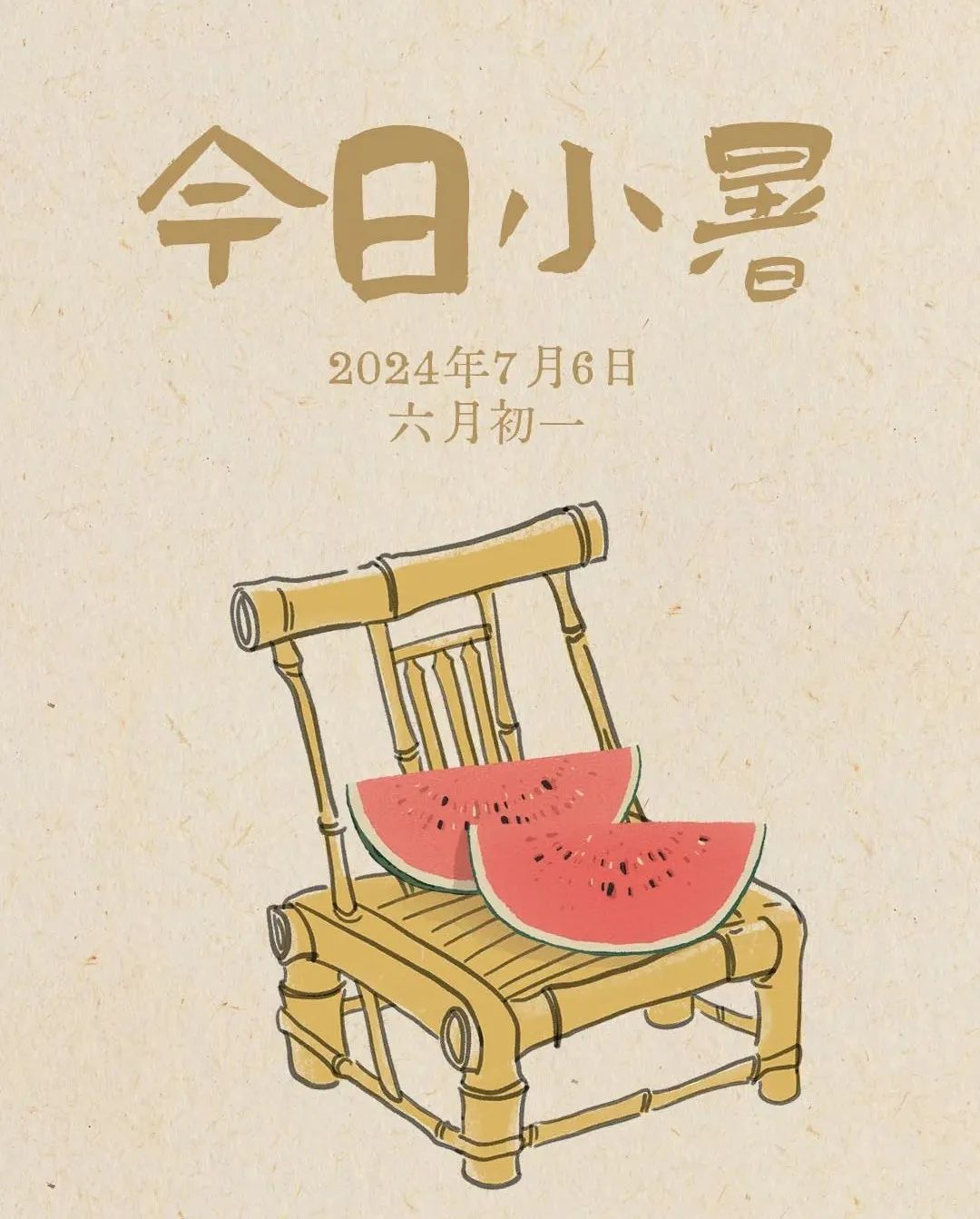 @山西人，暴雨将至！今日小暑！入伏时间就在…