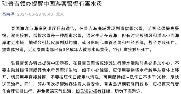 海边这种“塑料袋”有剧毒，严重可危及生命→