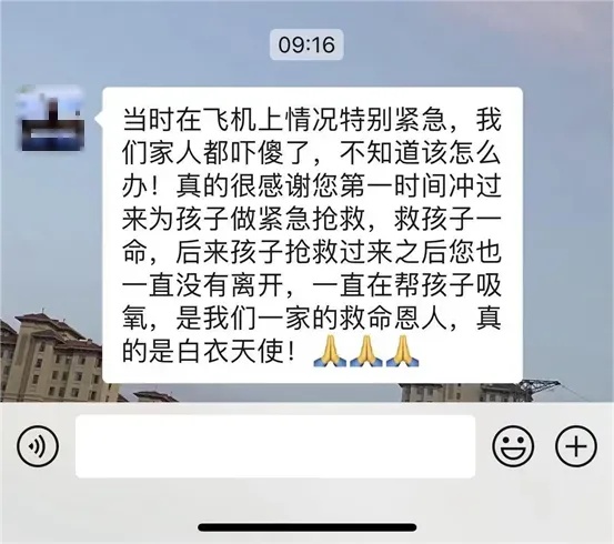 丽江飞往天津的航班上，休假护士万米高空救女童！