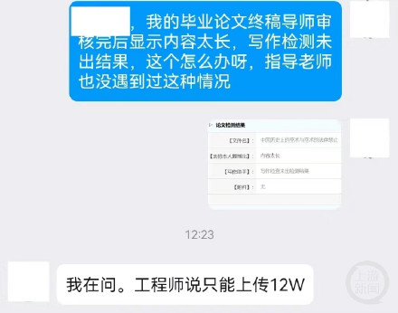 探讨古代巫术和法律，川大本科生写13万字毕业论文获全校一等奖