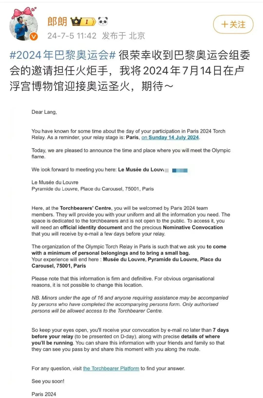 郎朗官宣喜讯! 郎朗官宣喜讯!