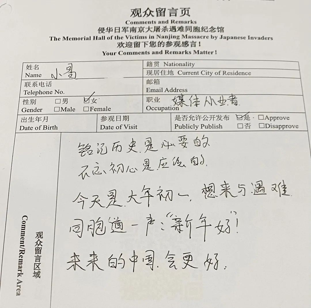 这个让中国人心痛的纪念馆，去过的人留下了这些文字……