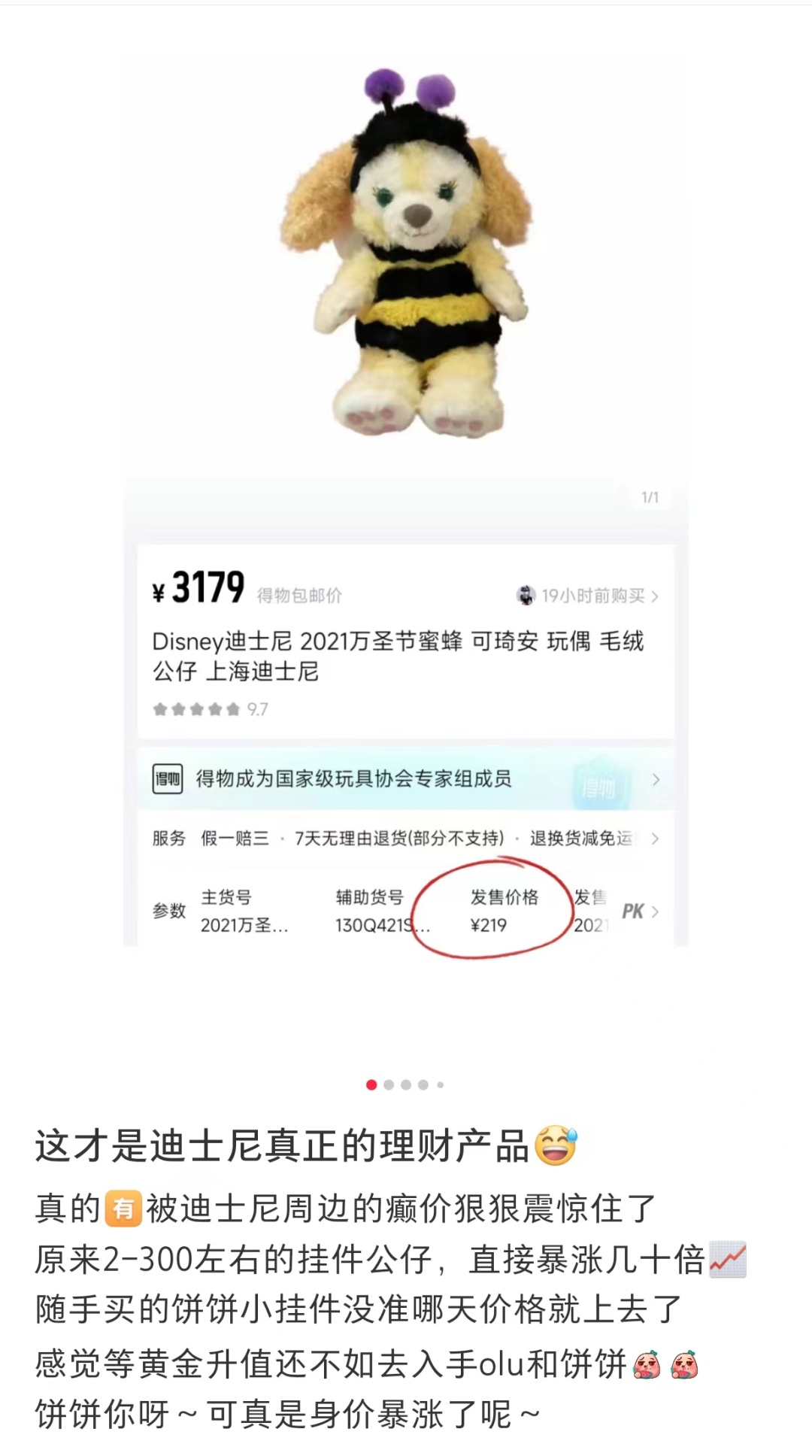 “男子插队不成动手伤人”“IP玩偶溢价20倍”……迪士尼接连上热搜，黄牛乱象何时休？
