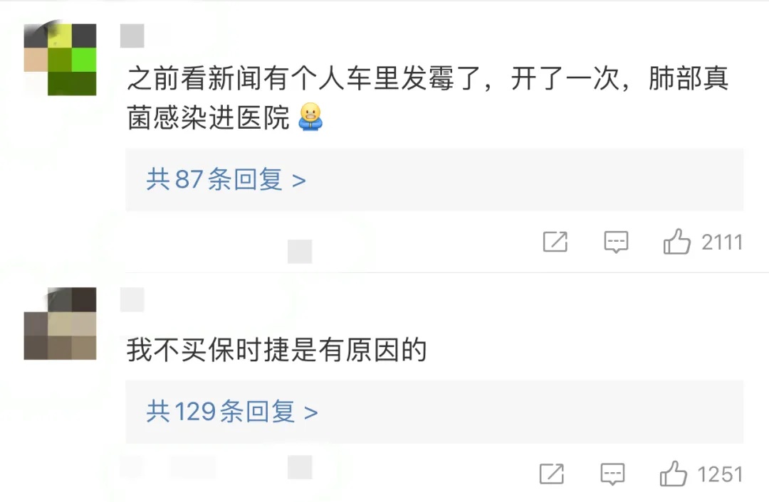 停地库半个月,保时捷车内发霉了!还有车方向盘长出小蘑菇? 停地库半个月,保时捷车内发霉了!还有车方向盘长出小蘑菇?