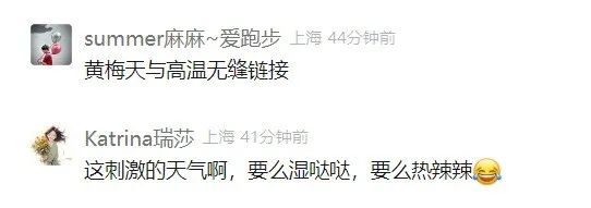 持续酷热！上海啥时候能降温？有消息了！高温天这6类东西千万别放车里，快去检查→