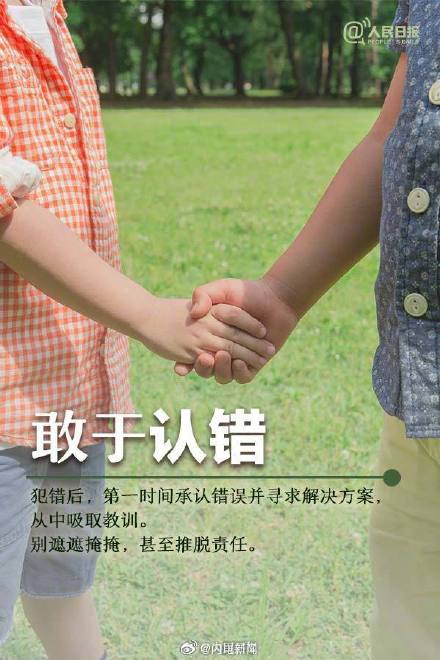 做事靠谱，就是最好的职场社交能力