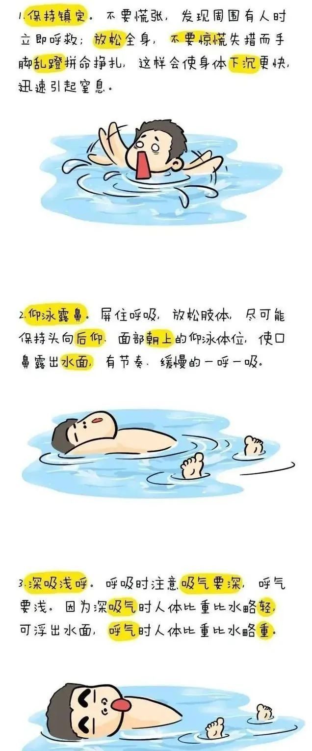 小暑至,盛夏始!这件事儿要警惕,警惕,再警惕! 小暑至,盛夏始!这件事儿要警惕,警惕,再警惕!