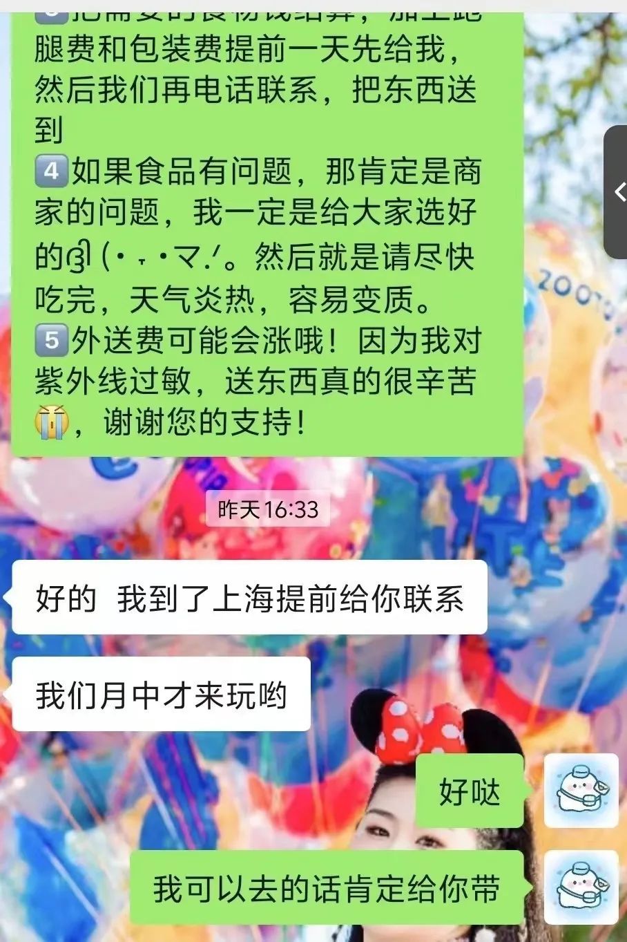 每单跑腿费35元!上海18岁姑娘要去迪士尼“送外卖”,目标:把在乐园里花的钱赚回来 每单跑腿费35元!上海18岁姑娘要去迪士尼“送外卖”,目标:把在乐园里花的钱赚回来