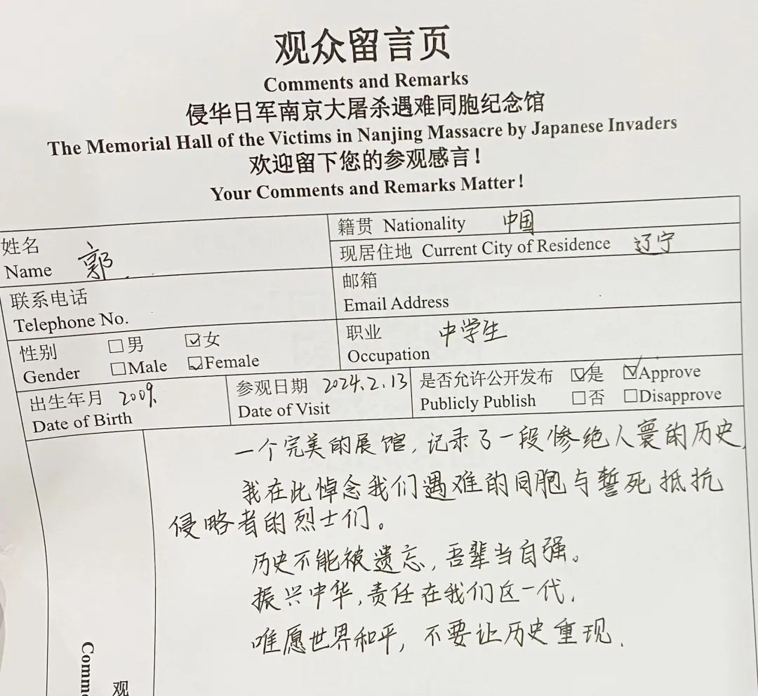 这个让中国人心痛的纪念馆，去过的人留下了这些文字……