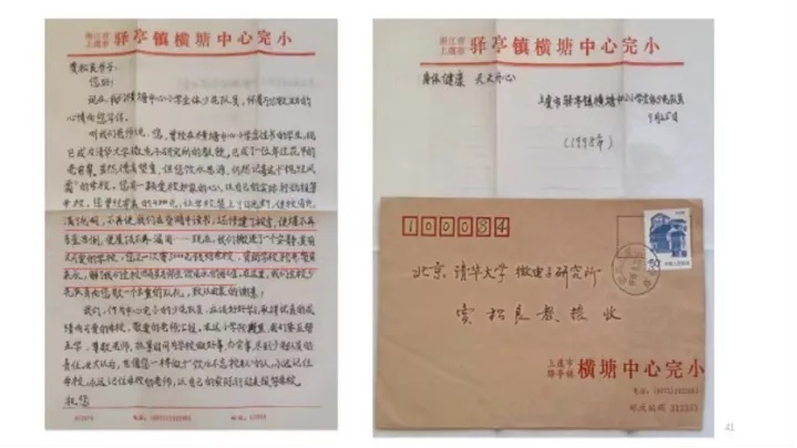 再捐400万！清华老教授夫妇毕生节俭，持续捐赠60年