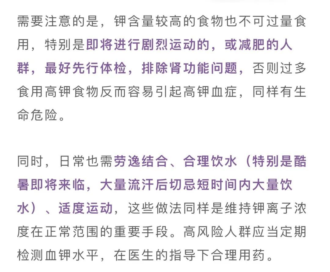 全身被“冻住”！29岁程序员熬夜看球后竟然“瘫了”？严重会猝死