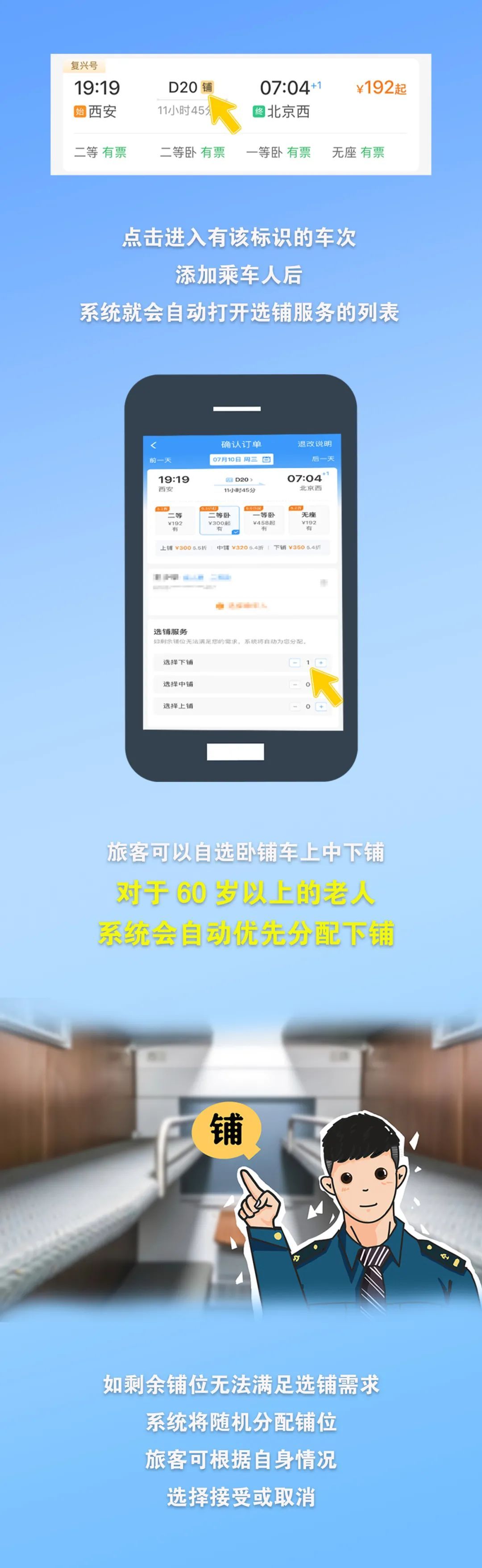 为什么有些车次带这么多字？官方解读来了！