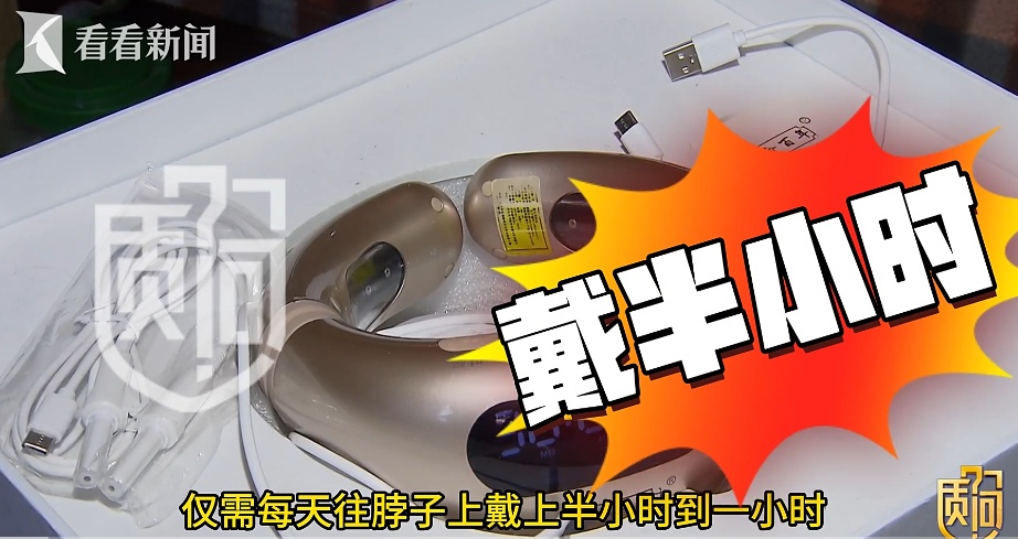 每天用一小时就能降“三高”？ 老伯花4千多买“神器” 专家这样说！