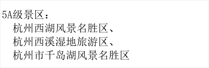 官宣：杭州取消景区预约！