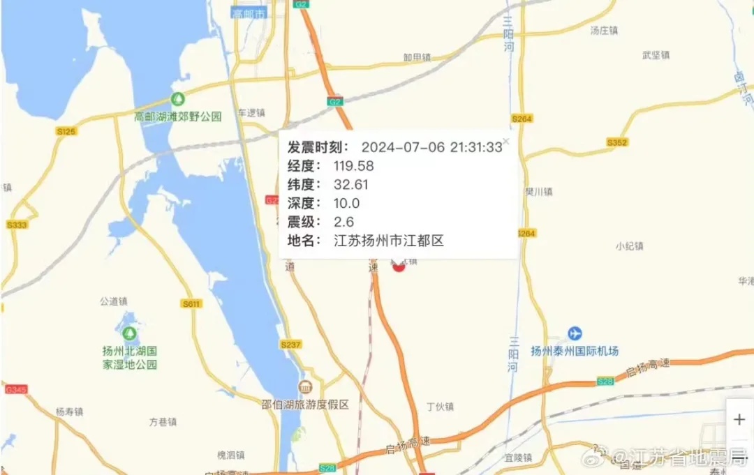 江苏深夜发生地震