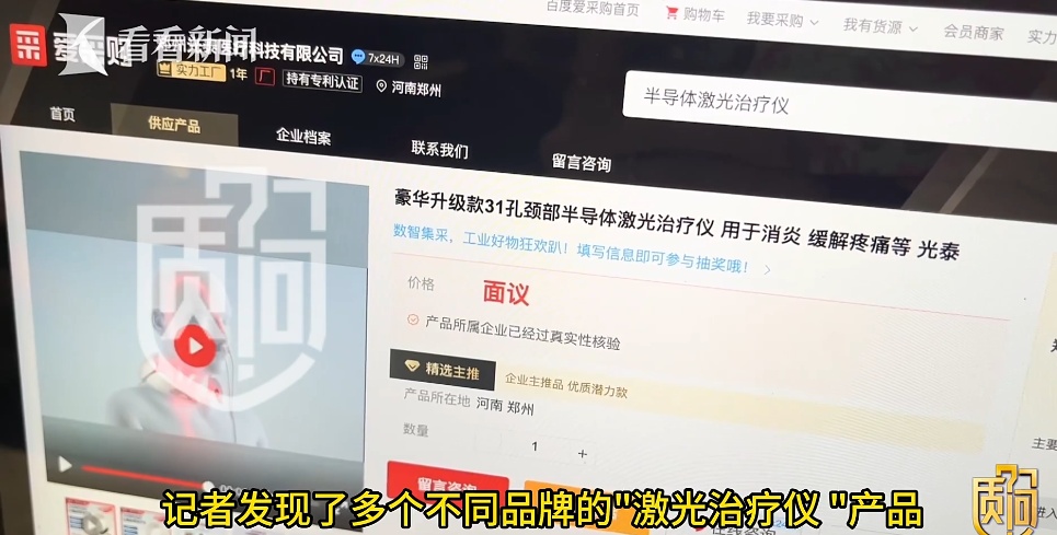 每天用一小时就能降“三高”？ 老伯花4千多买“神器” 专家这样说！