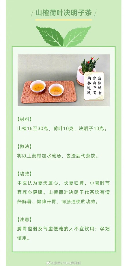 苦夏没胃口？这款代茶饮来帮你