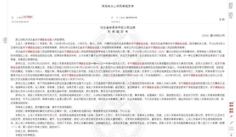 乘坐电梯逃生，2人死亡！责任人获刑4年