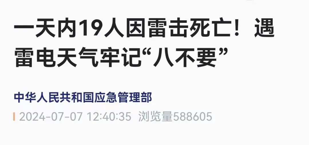 突发暴雨！印度19人因雷击死亡