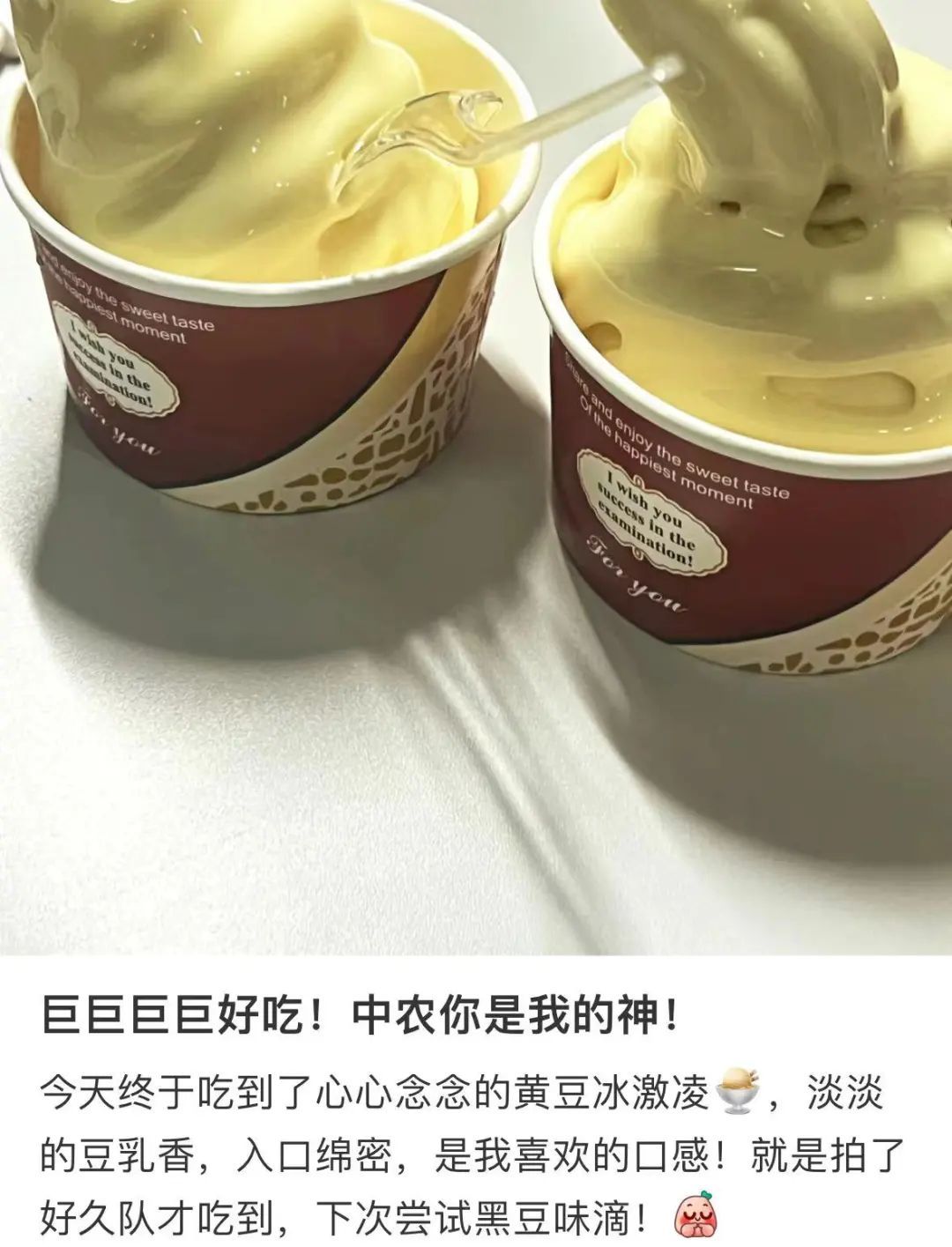 全是"科技与狠活"！这款冰淇淋却被夸"巨巨巨好吃"