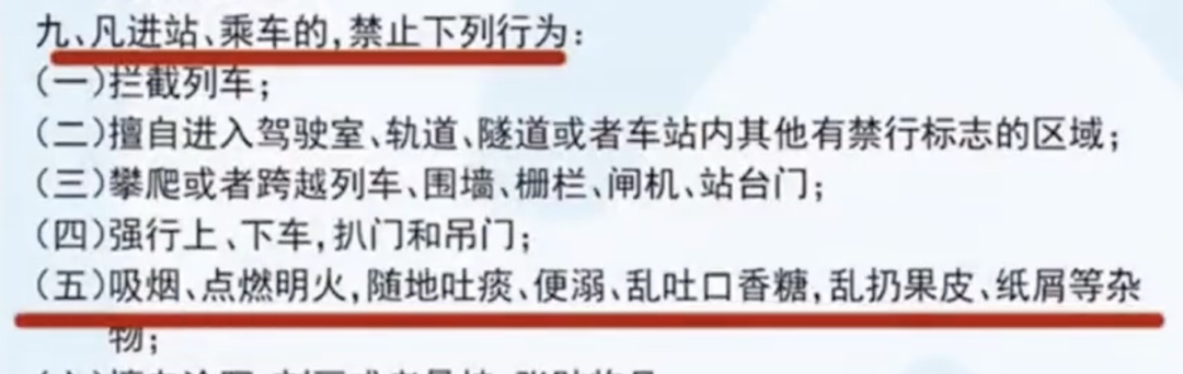 地铁中女子一行为引众怒！官方通报：已处罚