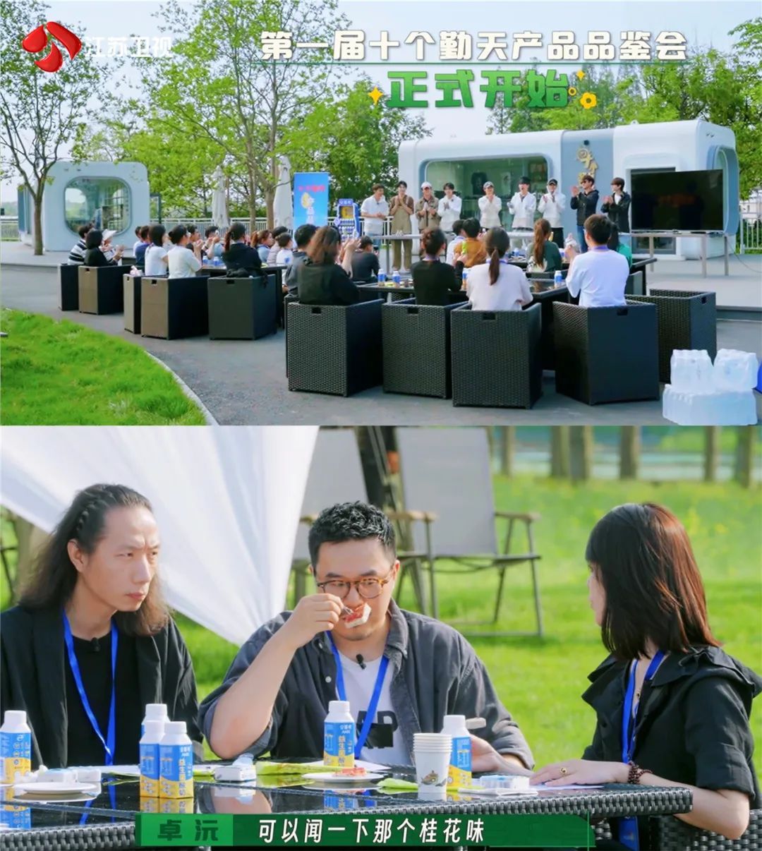 齐心协力迎丰收!江苏卫视《种地吧2》要开品鉴会啦! 齐心协力迎丰收!江苏卫视《种地吧2》要开品鉴会啦!