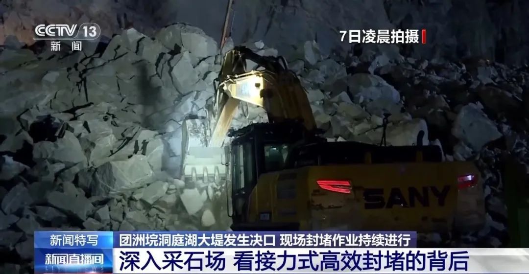 预计9日12时前完成封堵!洞庭湖决堤抢险最新进展 预计9日12时前完成封堵!洞庭湖决堤抢险最新进展