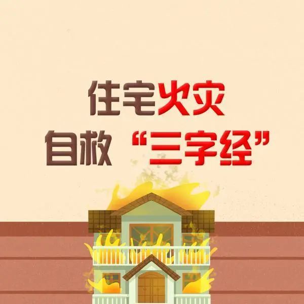 乘坐电梯逃生，2人死亡！责任人获刑4年