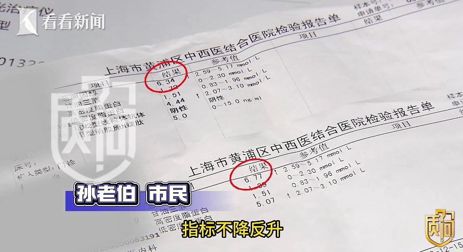 每天用一小时就能降“三高”？ 老伯花4千多买“神器” 专家这样说！