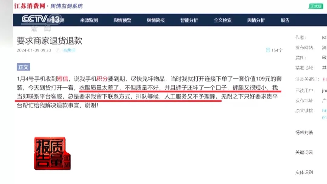 积分将清零？收到这种“贴心”短信要小心了！