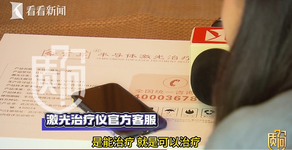 每天用一小时就能降“三高”？ 老伯花4千多买“神器” 专家这样说！