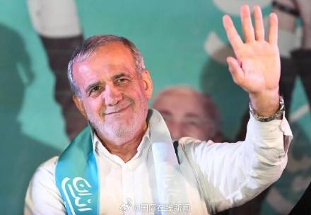 伊朗当选总统：获改革派支持 提出发展交通 承诺改善与美西方关系