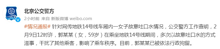 地铁上，乘客制止女子吐痰反遭怼，处罚来了！