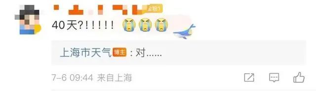上海发布高温橙色预警!入伏时间已确定,更可怕的是... 上海发布高温橙色预警!入伏时间已确定,更可怕的是...