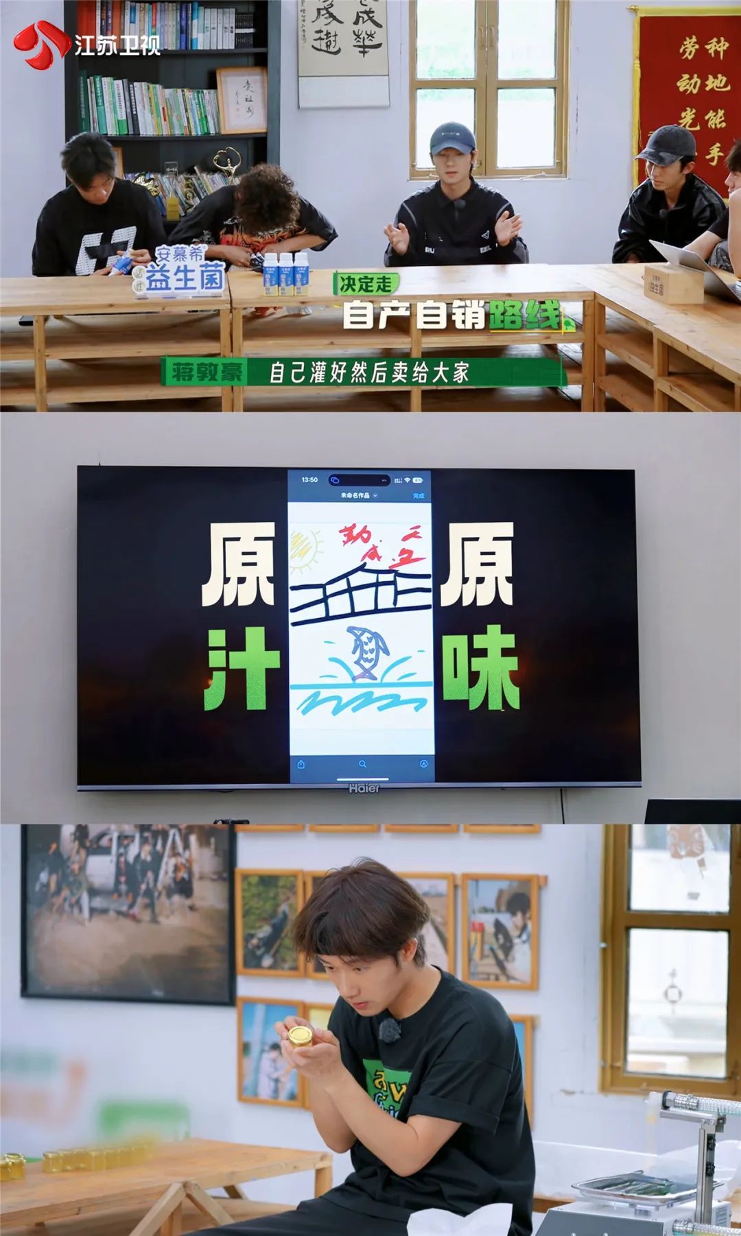 齐心协力迎丰收!江苏卫视《种地吧2》要开品鉴会啦! 齐心协力迎丰收!江苏卫视《种地吧2》要开品鉴会啦!