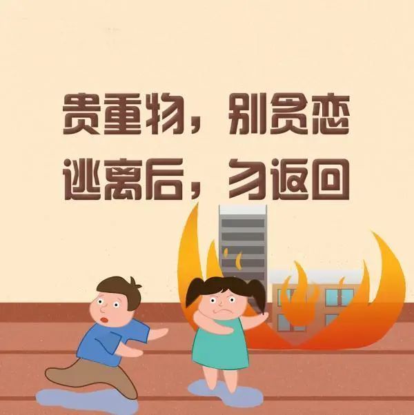 乘坐电梯逃生，2人死亡！责任人获刑4年