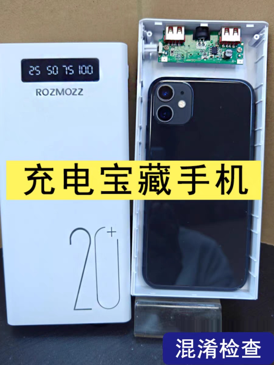 校园“藏手机神器”热卖，有产品销量过千！律师提醒