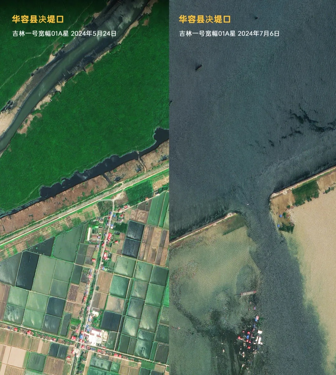 卫星视角看洞庭湖决堤前后影像！记者实拍封堵现场→