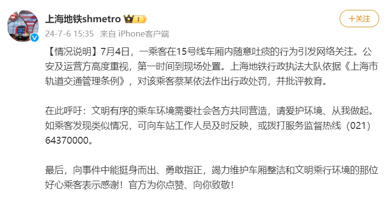 事发上海地铁!女子这个行为引众怒 官方通报:已处罚 事发上海地铁!女子这个行为引众怒 官方通报:已处罚
