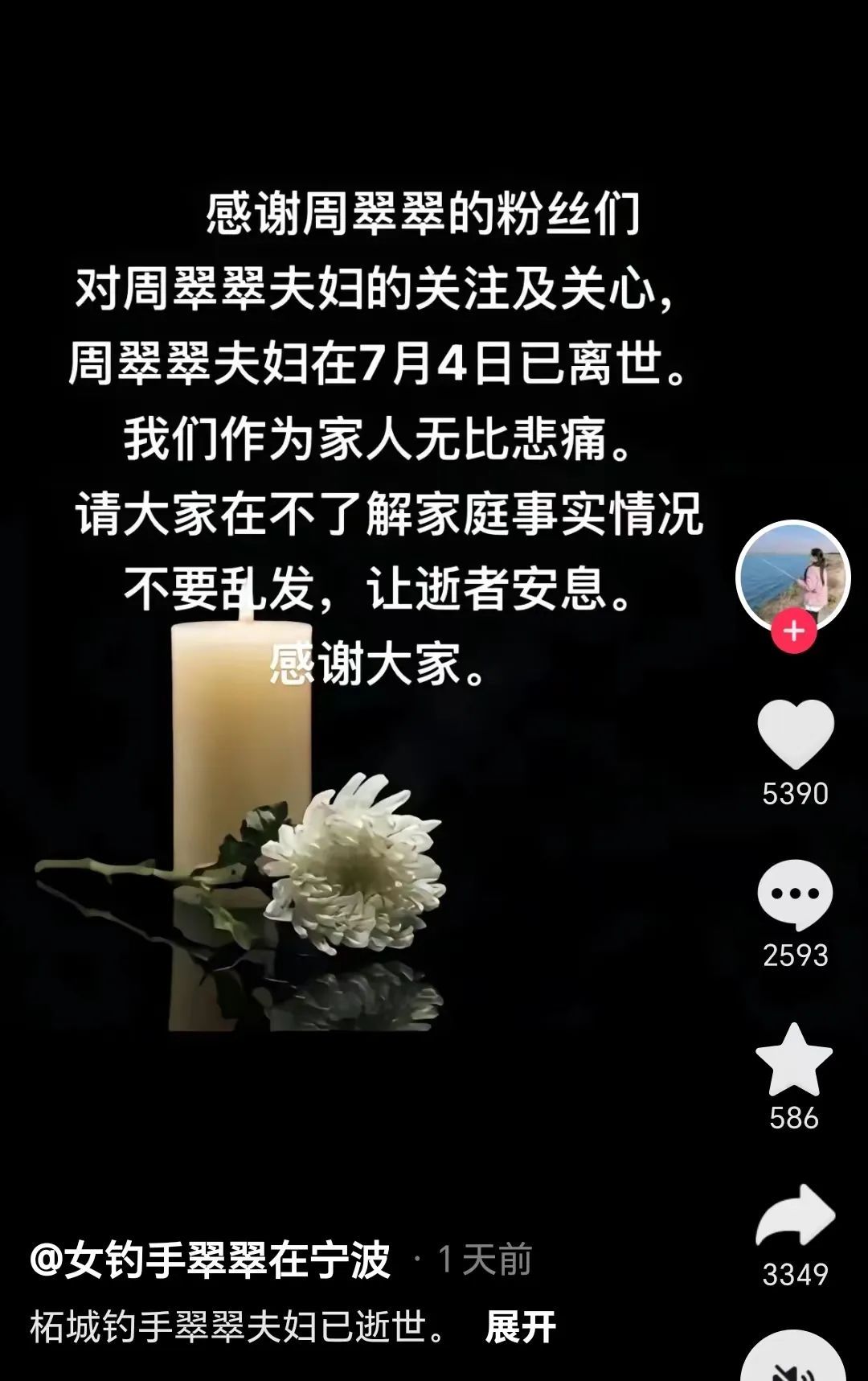 痛心！网红夫妇意外去世！近期高发→