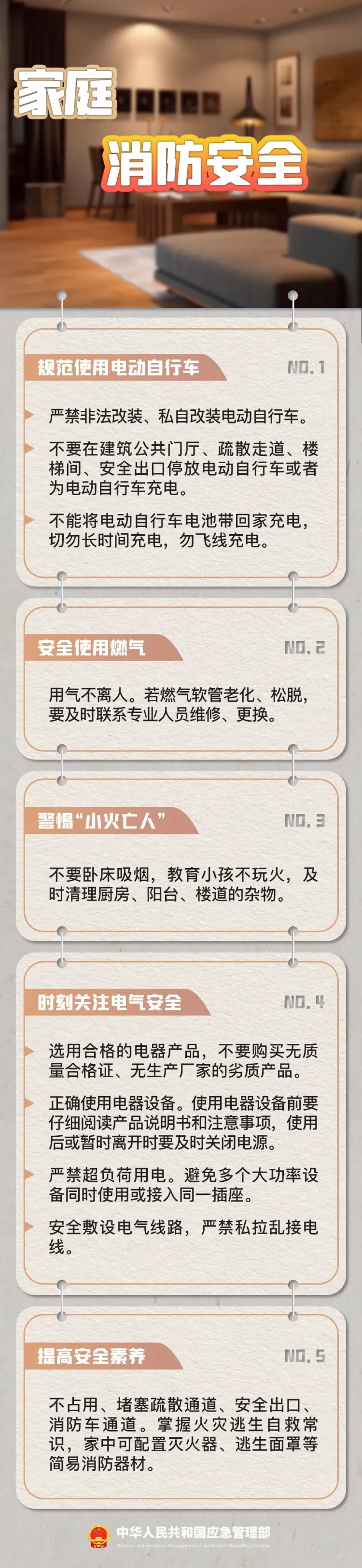 乘坐电梯逃生，2人死亡！责任人获刑4年