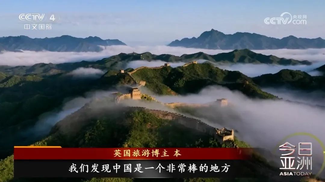 好City啊!英国游客:真实的中国让人出乎意料 好City啊!英国游客:真实的中国让人出乎意料