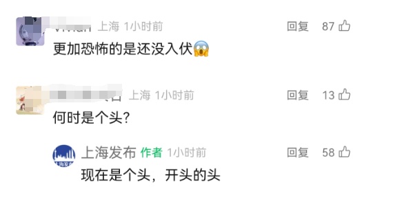 上海发布高温橙色预警!入伏时间已确定,更可怕的是... 上海发布高温橙色预警!入伏时间已确定,更可怕的是...