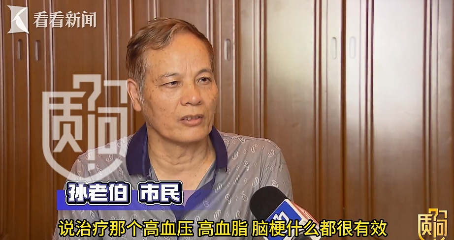 每天用一小时就能降“三高”？ 老伯花4千多买“神器” 专家这样说！