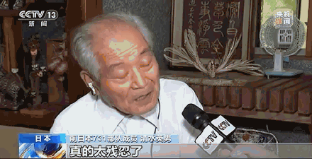 94岁原731部队成员将赴哈尔滨忏悔