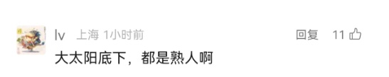 上海发布高温橙色预警!入伏时间已确定,更可怕的是... 上海发布高温橙色预警!入伏时间已确定,更可怕的是...