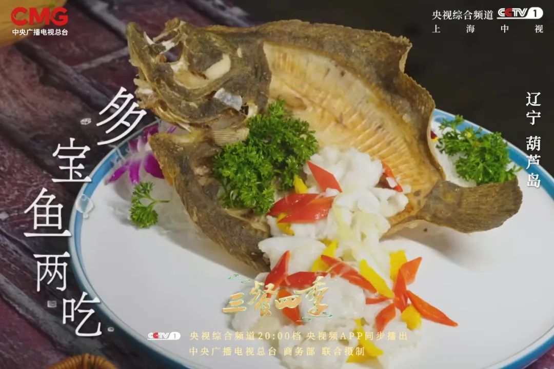 在《三餐四季》里，邂逅黑土地上的硬核口味