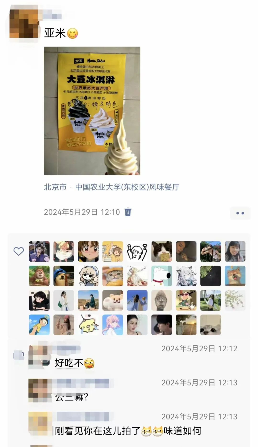 全是"科技与狠活"！这款冰淇淋却被夸"巨巨巨好吃"